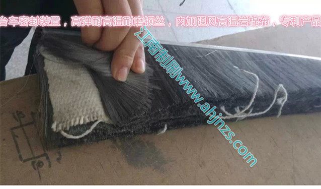 密封钢刷（阻风布+小波纹不锈钢丝）