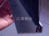 F型铝合金型材毛刷板【44】
