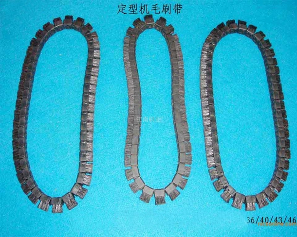 进口定型机皮带刷